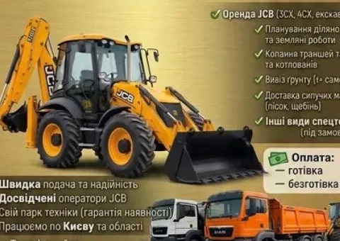JCB backhoe loader for rent