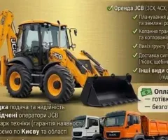 JCB backhoe loader for rent