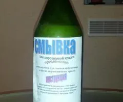 змивка для порошкової фарби