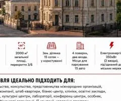 Продаж ОРБ ОСЗ будівлі Київ пейзажна алея Михайлівська Львівська площа