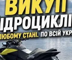 ‼️ Гидроцикл Водный мотоцикл jet ski ‼️