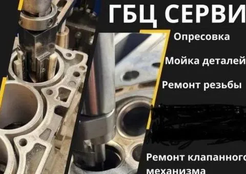 Cylinder Head Repair for All Cars