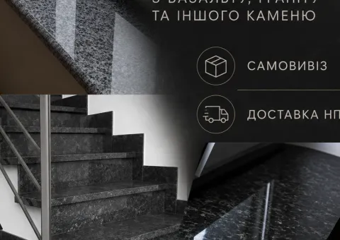 Вироби з базальту: пам'ятники, підвіконня, сходинки