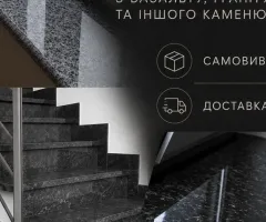 Вироби з базальту: пам'ятники, підвіконня, сходинки