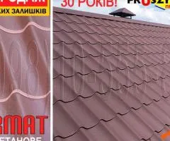 ЦІНА ЗАКУПІВЛІ! Металочерепиця Pruszynski SZAFIR PURMAT ArcelorMittal RAL8017
