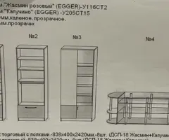Торгівеньнн обладнання для магазину тканин та фурнітури