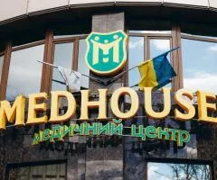 Ведение беременности в Ивано-Франковске
