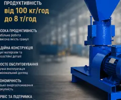 Пресс-гранулятор от производителя, гранулятор комбикорма, пеллетный пресс