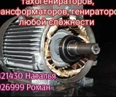 Перемотка електродвигунів