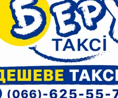 таксі в Києві