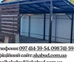Металоконструкції від виробника — навіс, ворота, альтанки, паркани тощо