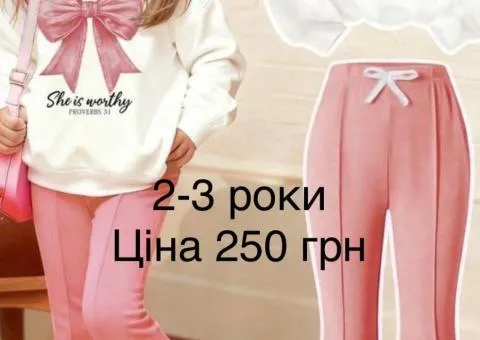 Костюм для діучинки