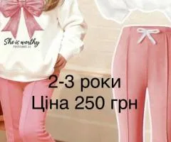 Костюм для діучинки