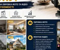 Фото та відео для продажу об'єктів нерухомості