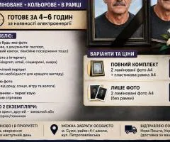 Тимчасове фото на хрест — швидко та з повагою