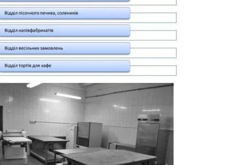 продам хлібзавод з кондитерским цехом - 2/9