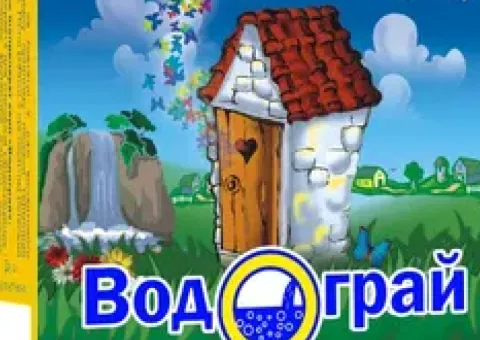 Биопрепарат Водограй 100 грам
