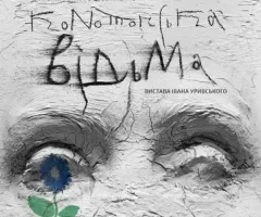 Selling tickets: The Konotop Witch, Caligula, Macbeth 05.09, 12.09, 19.09 at the Franko Theater