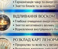 Духовные практики — онлайн сеансы
