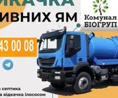 Відкачування канализації, Асенизатор. Мулосос