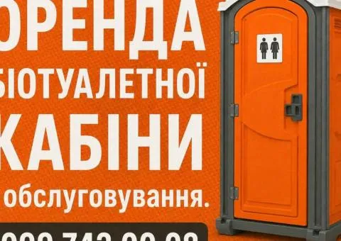 Rental and servicing of BIO-toilets