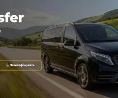 STransfer — индивидуальные трансферы по Украине, Европе и Молдове