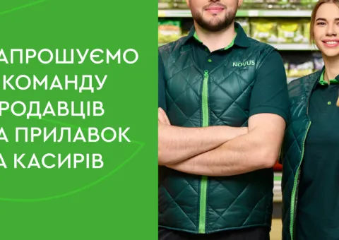Приглашаем на работу