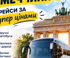 Transportation Ukraine-Germany