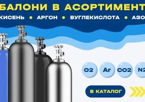 Cylinder 40 L monoblocks (bundles) for nitrogen, argon, carbon dioxide, oxygen, welding mix - 4/4