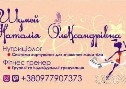 Dear women! I invite everyone who wishes to training. Kremenchuk. fitness, training
