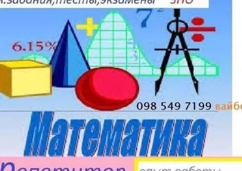 MATH TUTOR
