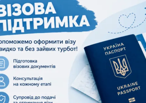 Visa support