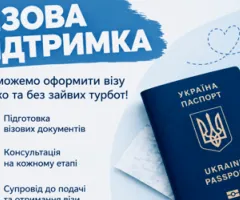 Visa support