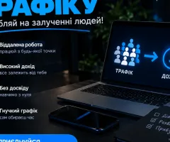 Вакансия онлайн-менеджер