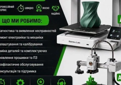 ???? Ремонт 3D-принтерів Bambu Lab A1 та A1 Mini в Україні