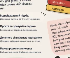 Репетитор немецкого языка для детей с нуля | Онлайн