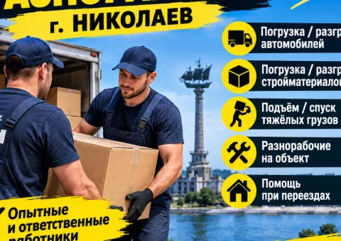 Movers, handymen