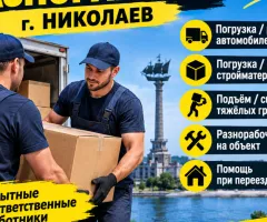 Movers, handymen