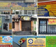 Друк банерів