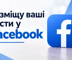 I will post your ads on Facebook