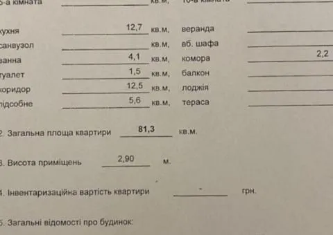 Продажа 2-комнатной квартиры, 81.3 м², ЖК «Дом у Фонтана», ул. М. Говорова, Одесса - 7/7
