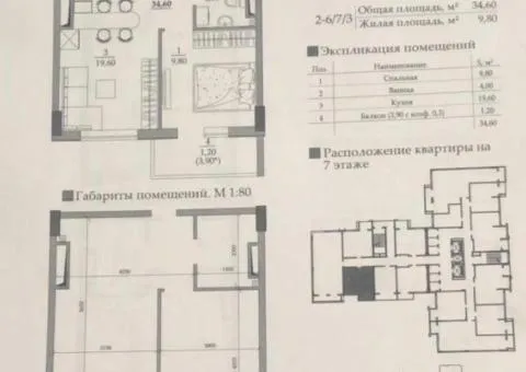 Продажа 1-комнатной квартиры, 35 м², ЖК «Таировские Сады», Академика Вильямса, Одесса - 4/5