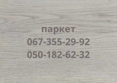 Новий якісний паркет в асортименті.