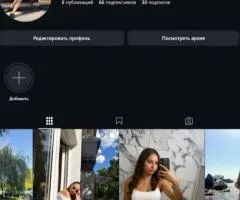 Инстаграм аккаунт девушки для продвижения и арбитража