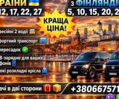 Перевозчик Украина Финляндия