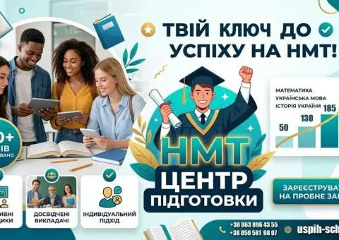 Preparation for the NMT in Dnipro
