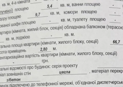 Продаж 2-кімнатної квартири, 66.7 м², ЖК «Сімейний», вул. Шимка Максима, Вінниця - 2/10