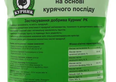 Курник + РК® 5 кг - органическое удобрение