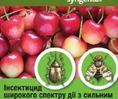 Інсектицид Актеллік 500 ЕС к.е Syngenta 6 мл