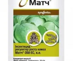 Інсектицид Матч 050 ЕС к.е. Syngenta 4 мл